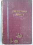 Освободителната война на Балканите - Спас Икономов, 1912 !!!