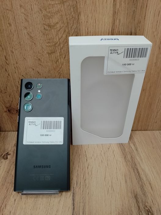 Телефон Samsung s22 Ultra/ТехноАлтын/Рассрочка/Ред/Кт6-803