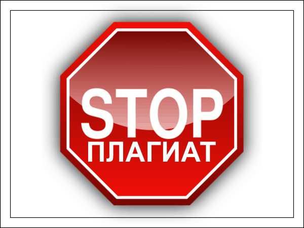 Расширенная проверка на плагиат студенческих и научных работ