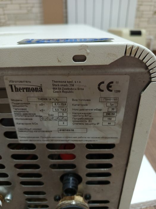 Одноконторный Катёл