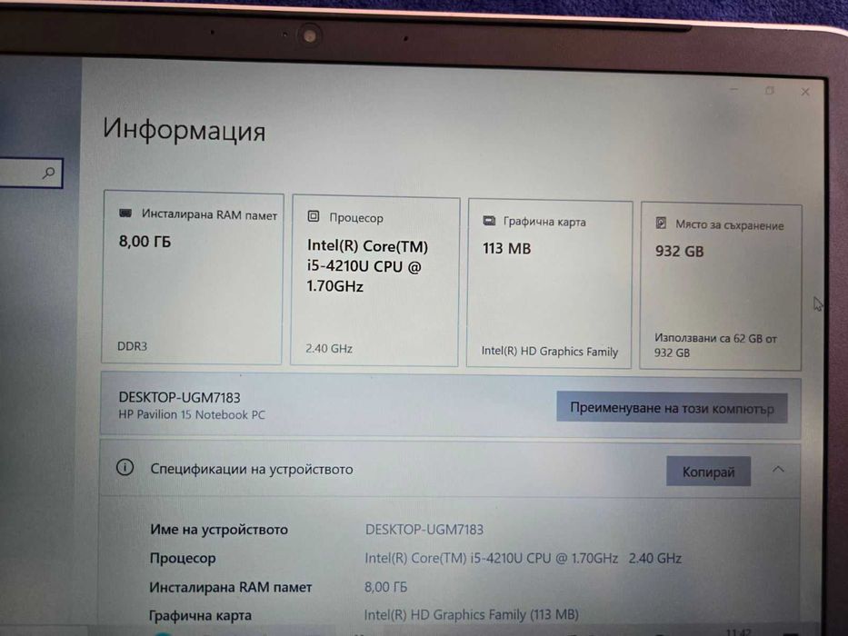 Лаптоп HP Pavilion 15 Notebook + Зарядно + чанта. Перфектен външен вид