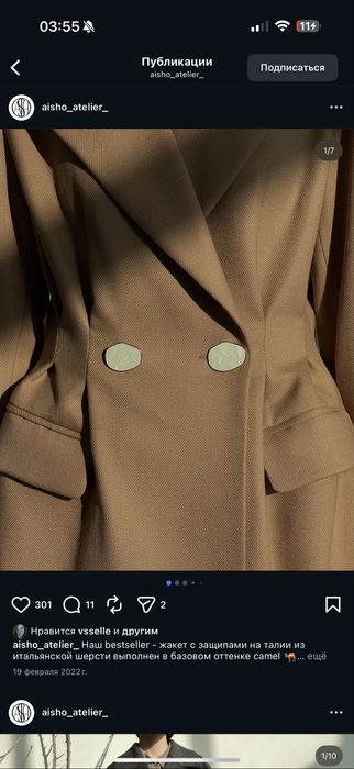 Пиджаки Aisho бренд кз
