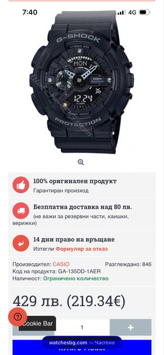Casio g-shock 135-DD 1AER СПЕШНО!!!