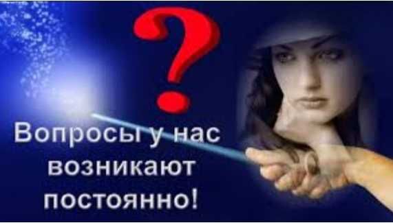 Астрология подскажет как уйти от проблем