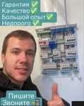 Сантехник недорого,работаю без выходных