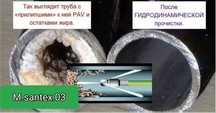 Услуги крот прочистка канализация