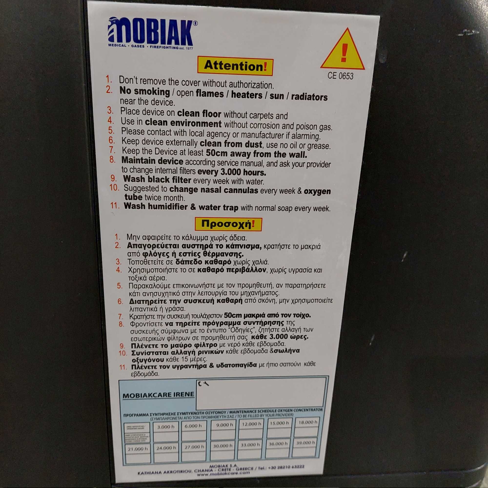 Кислороден апарат за домашно ползване Irene