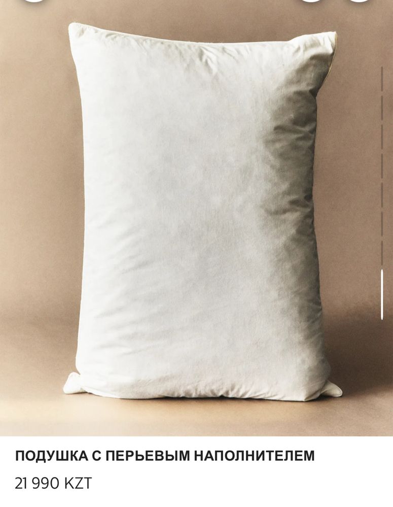 Подушка Zara Home