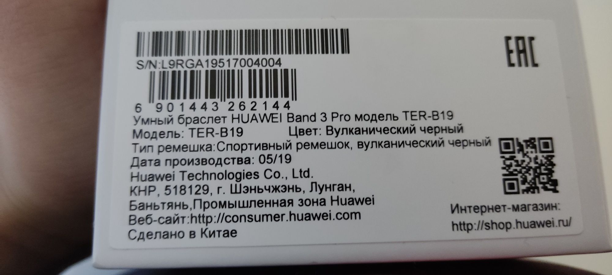 Продам Фитнес браслет Huawei Band 3 Pro