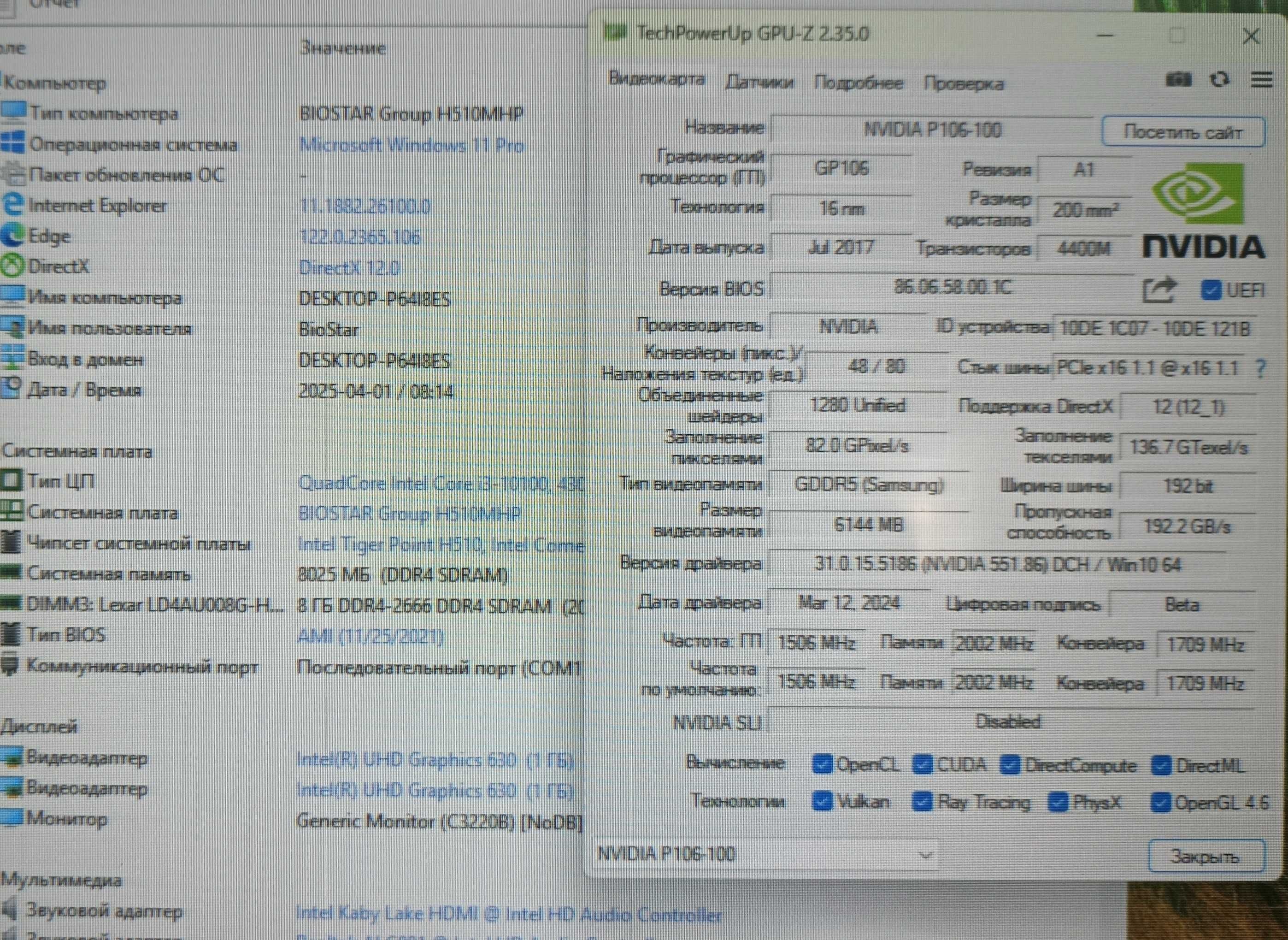 НеДоРоГо Core i3-10100 / 8Gb_DDR4 /256Gb_SSD / RX570 или P106(GTX1060)