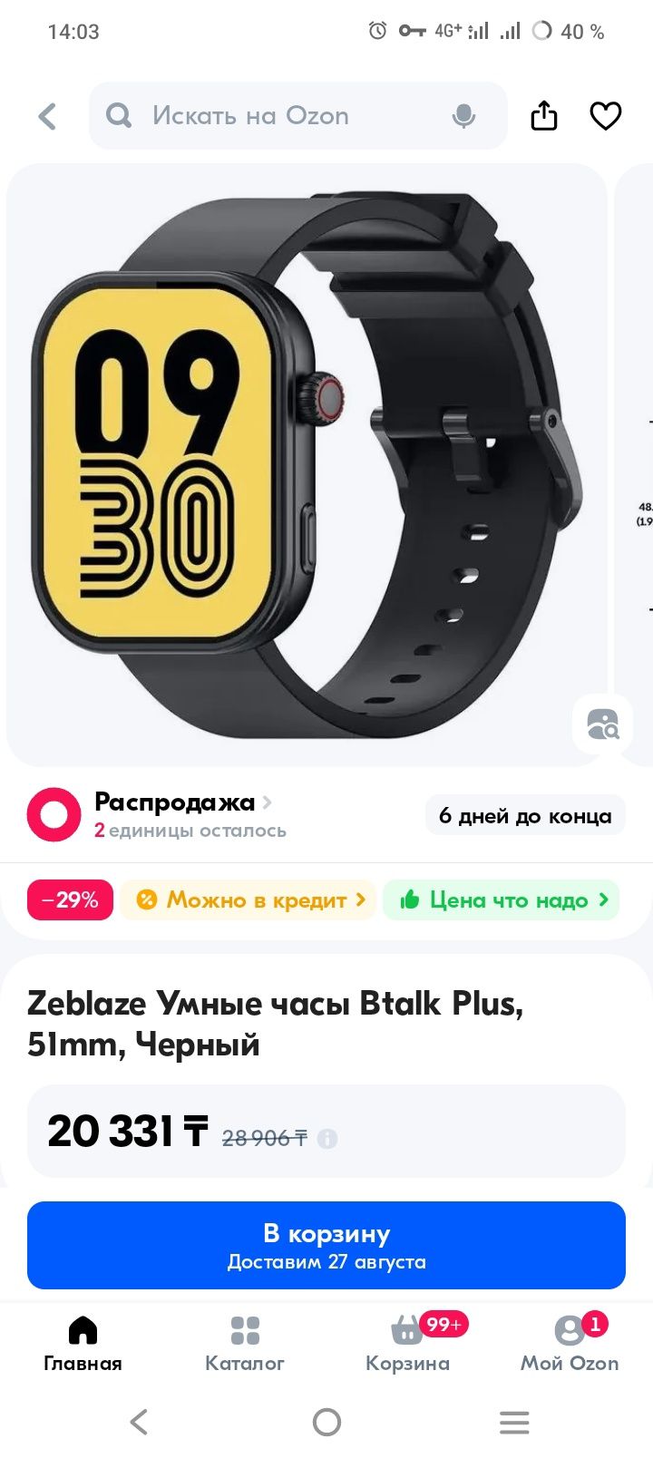 Смарт часы новые