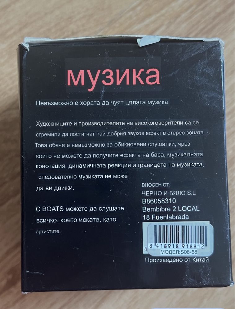 Мини Bluetooth тонколона