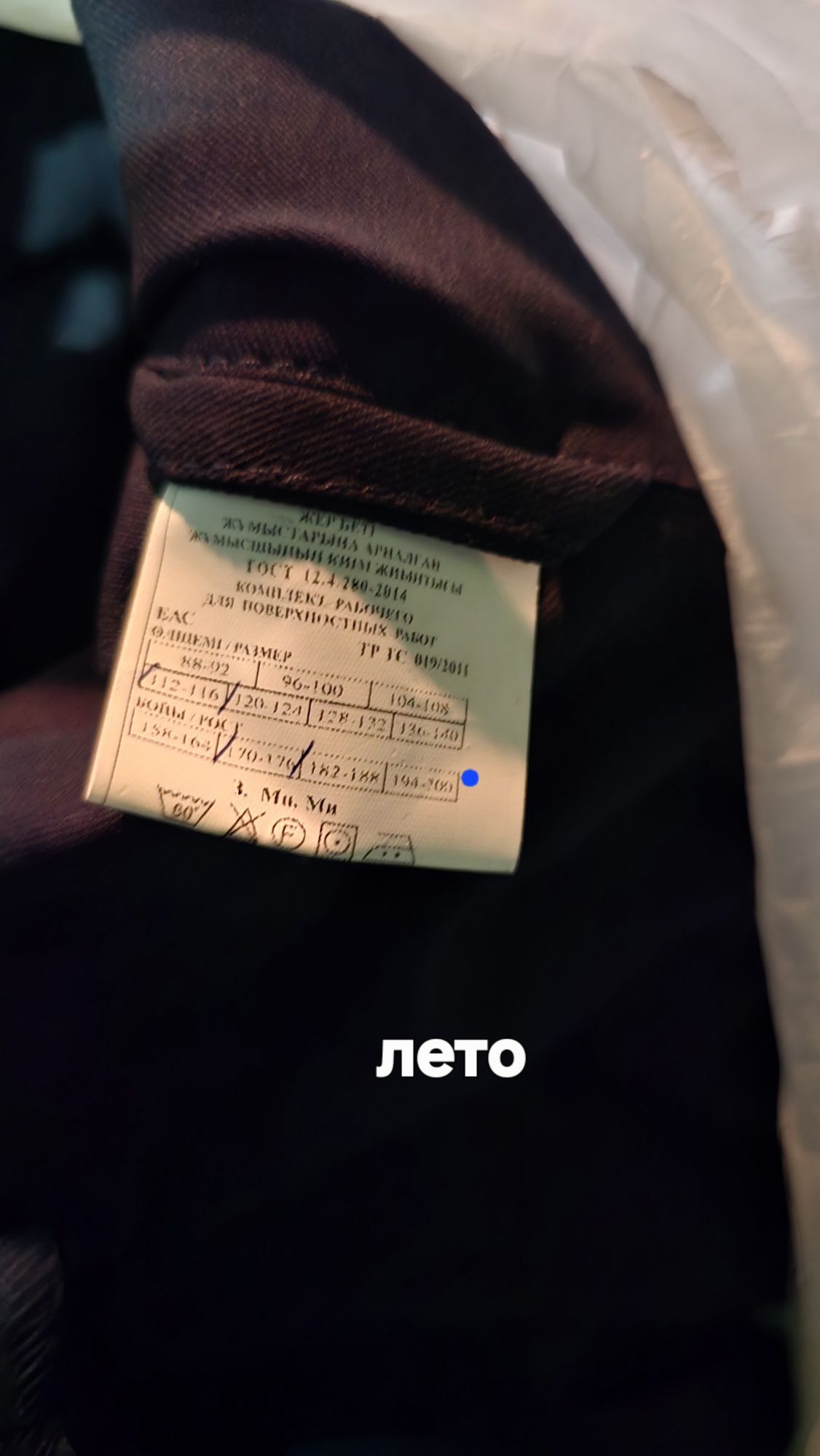 Спецодежда продам