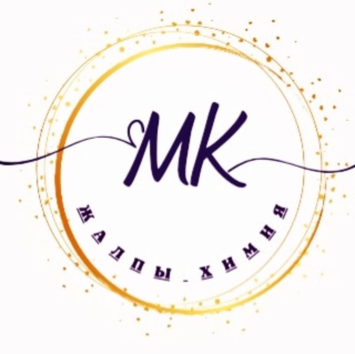 Химиядан репетитор 3200 тг