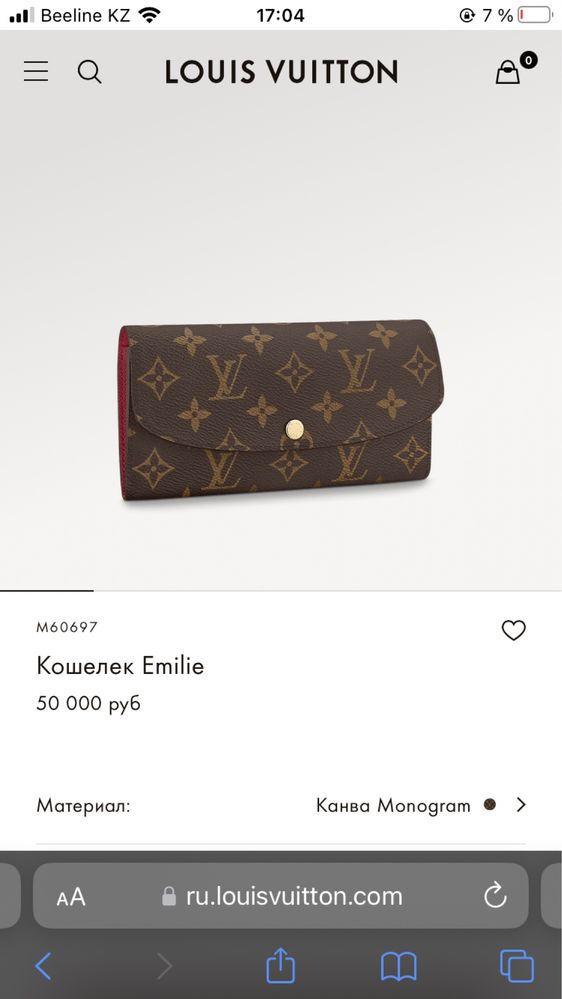 Кошелек Louis Vuitton