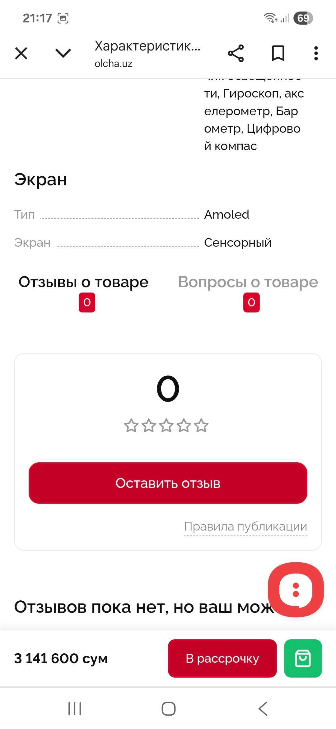 Smart часы HUAWEI WATCH GT 4
