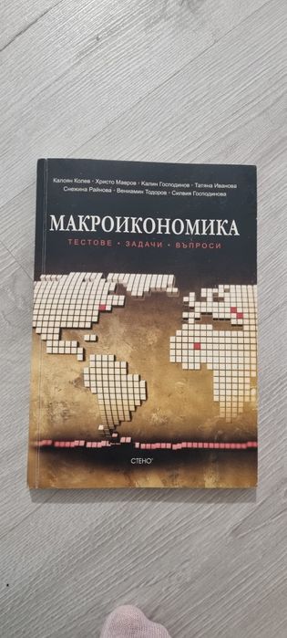 Учебници икономика, счетоводство