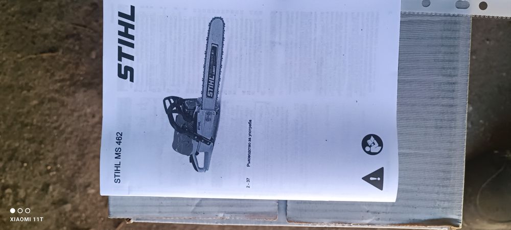 Професионална Резачка STILL MS 462 C