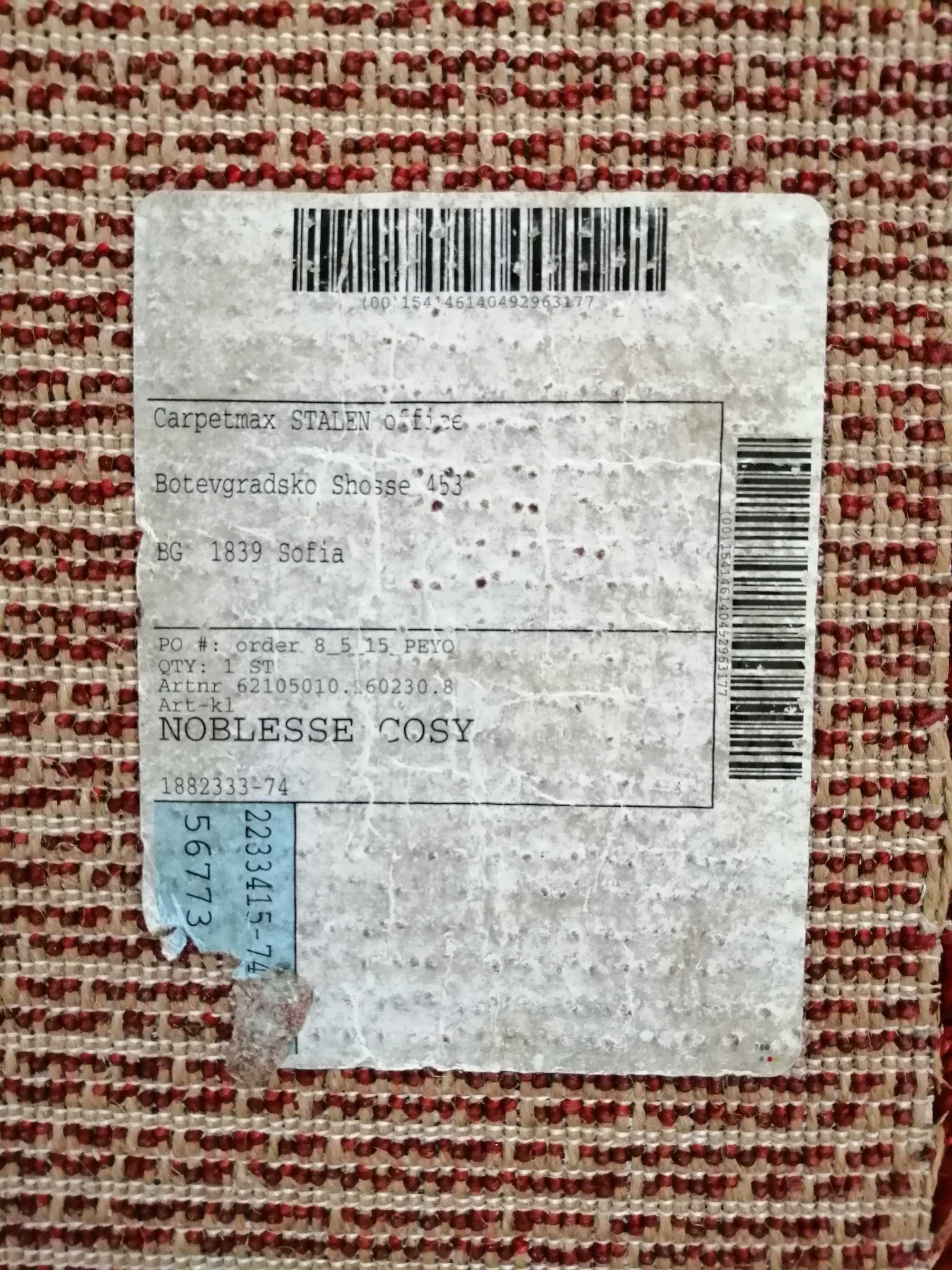 Килим, белгийски, бордо, модерен, 160/230 см