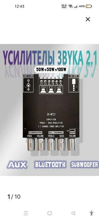 Продается усилитель