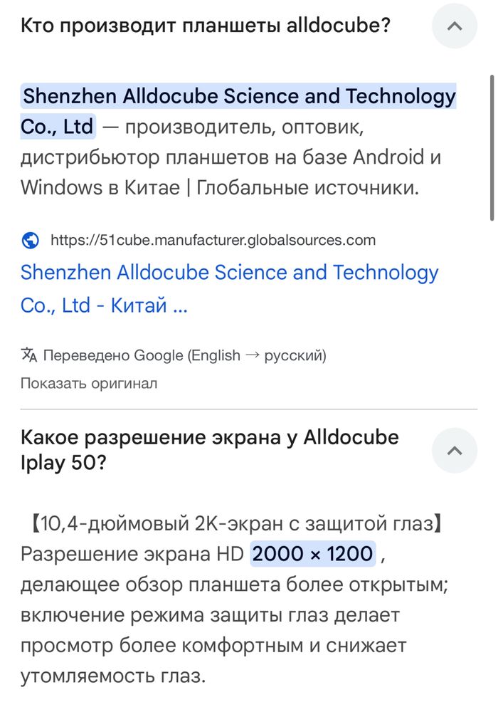 Новый планшет Alldocube iplay 50