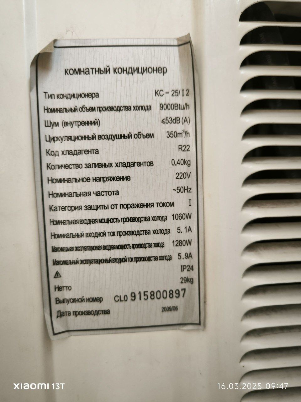 Продаётся кондиционер roissan в хорошем состоянии