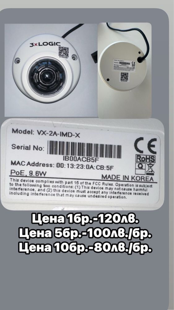 Камери 3xLOGIC Hik Vision