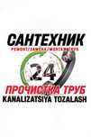 SANTEHNIK. Kanalizatsiya TOZALASH. Чистка ЗАСОРОВ. Ремонт труб.