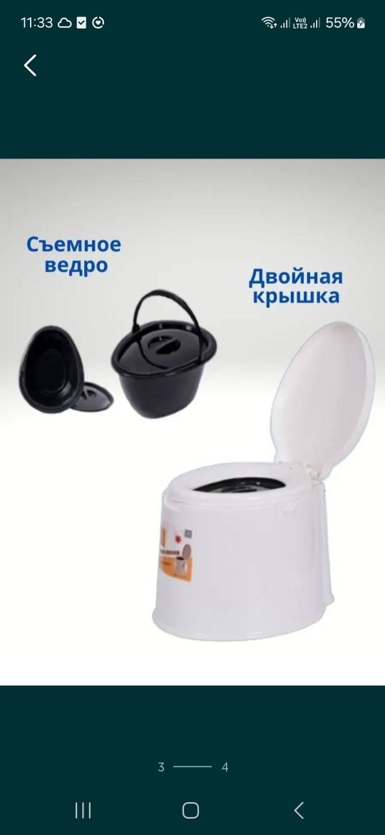 Биотуалет новый...