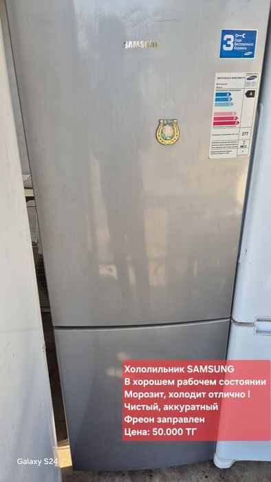 Холодильник SAMSUNG