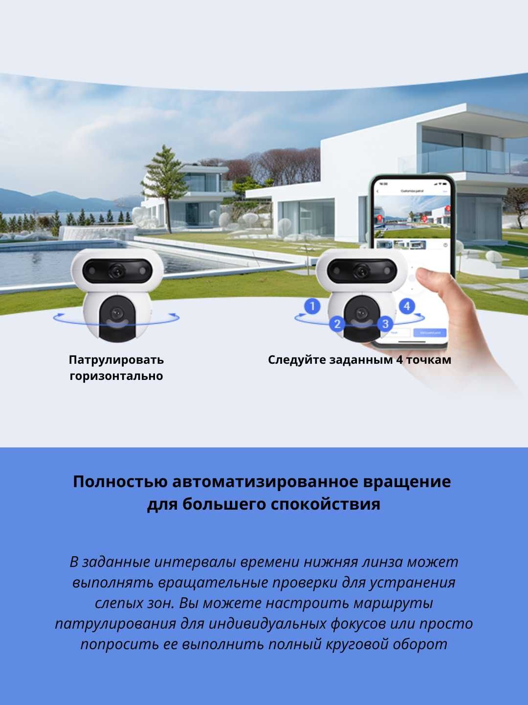 Ezviz H90 Dual 2K+ | Двухобъективная Wi Fi Камера | Видеонаблюдения