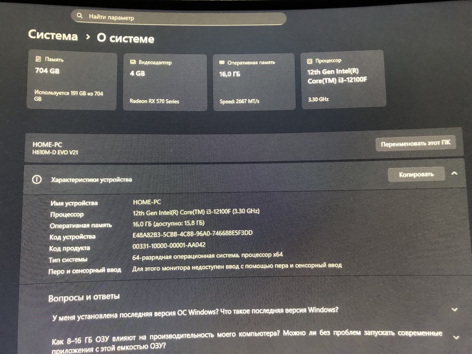 Игровой компьютер