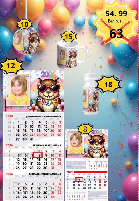 Календар 2026 - еднолистови, работни