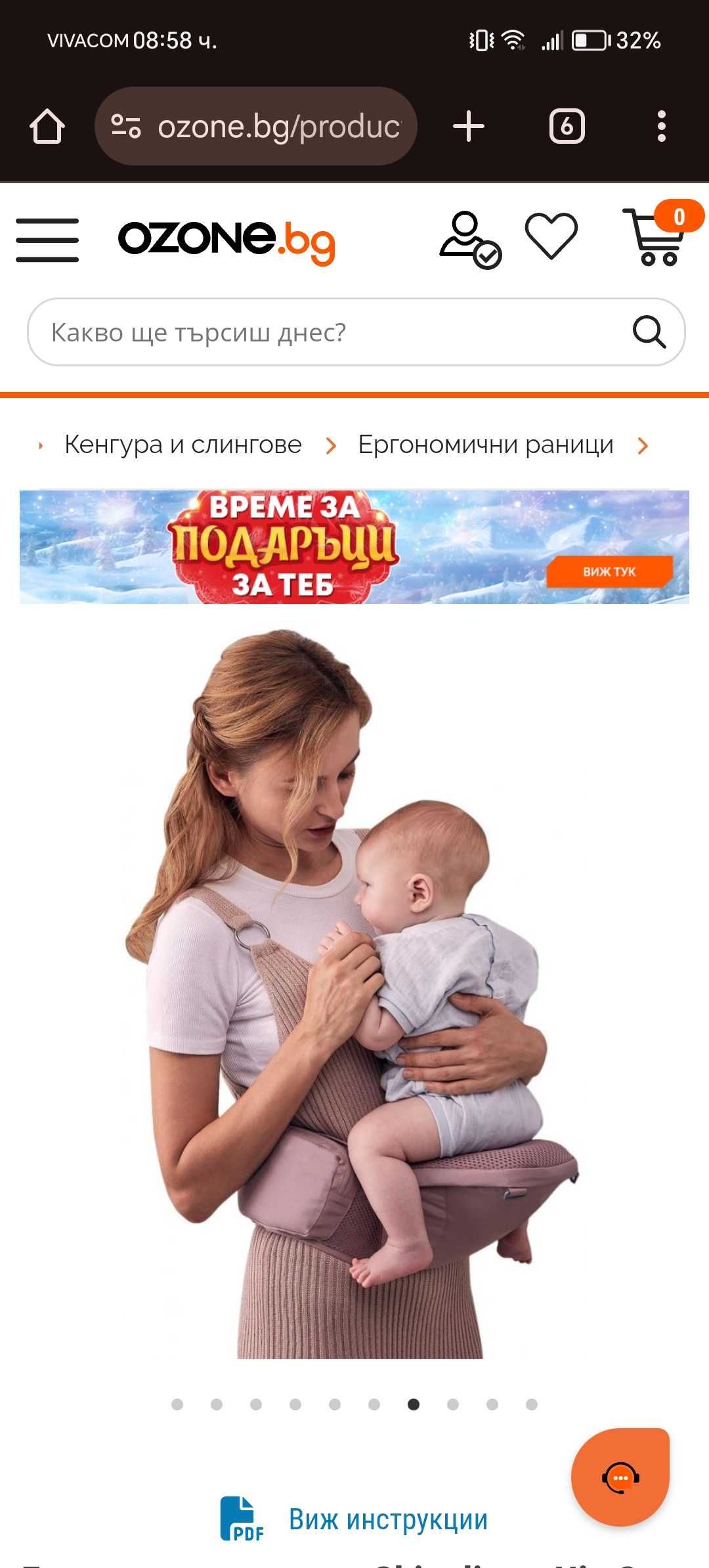 Кенгуру за бебеносене