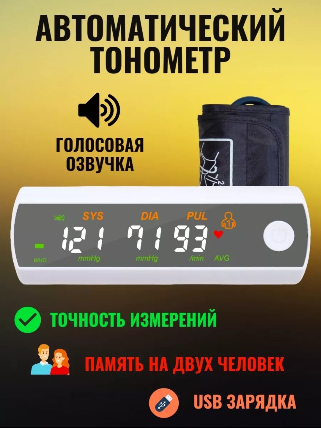 Тонометр новый..