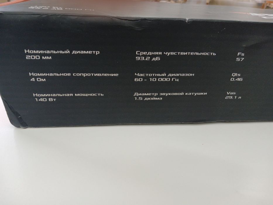 DL AUDIO gryphon PRO 200 midbass