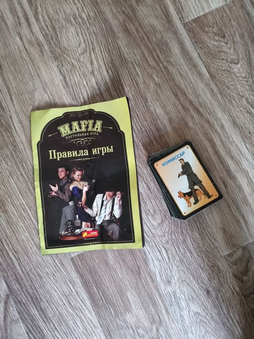 Игра мафия продаю