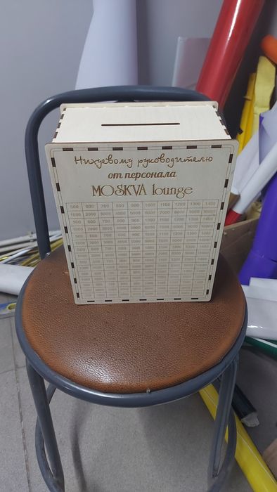 Копилка (из дерево на разную сумму)