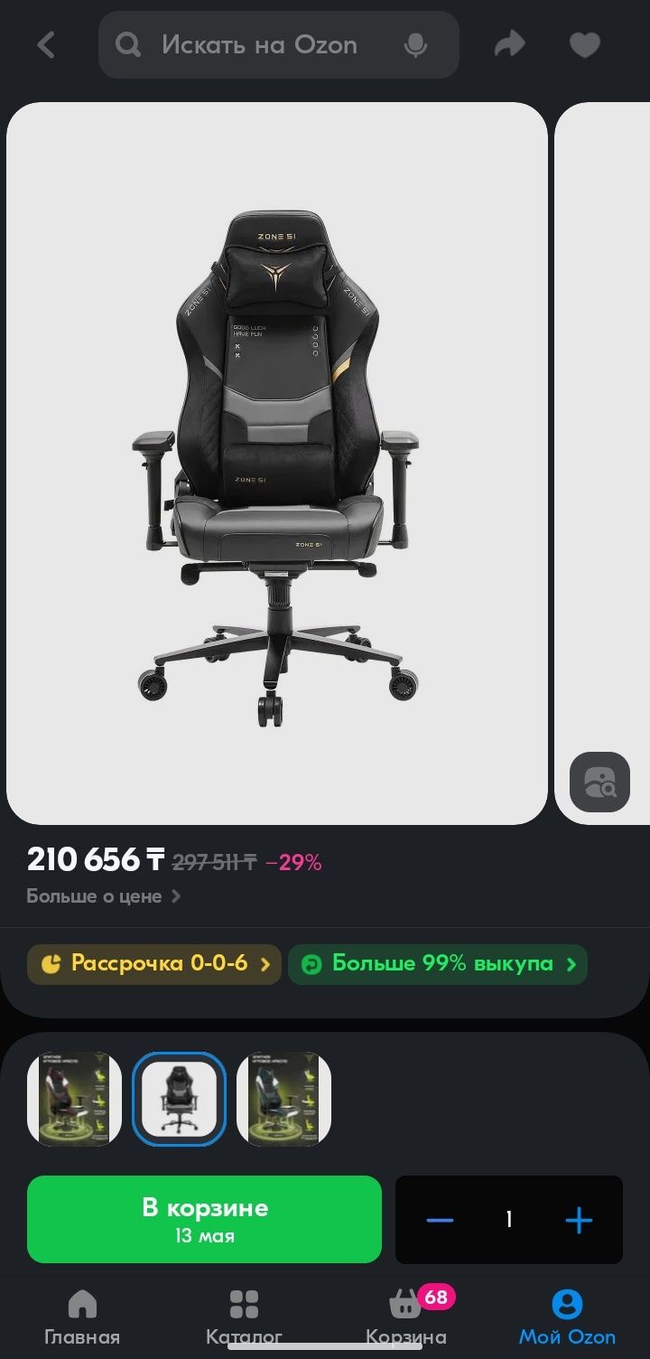 Кресло Zone 51 Cyberpunk limited edition