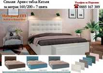 Тапицирано легло Ария 160/200 с табла Катлея / 110х10см/ в 7 цвята