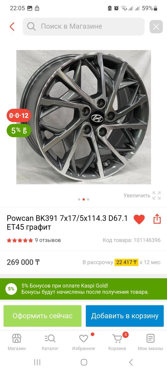 Продам диски R17