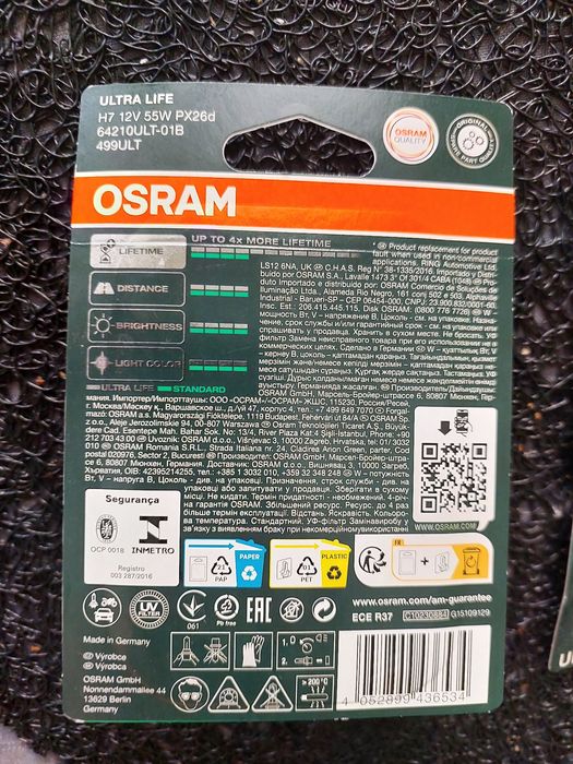 Автомобилна крушка Osram H7