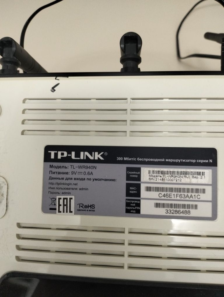 Вай фай роутер  ,TP -link 940N