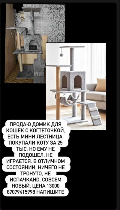 Домик для кошекк