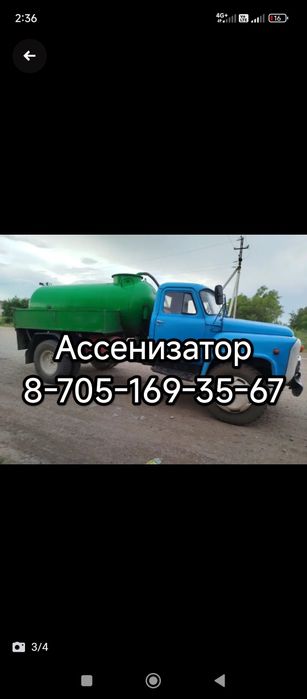 Септик,туалет,канализация,гавновоз, ассенизатор