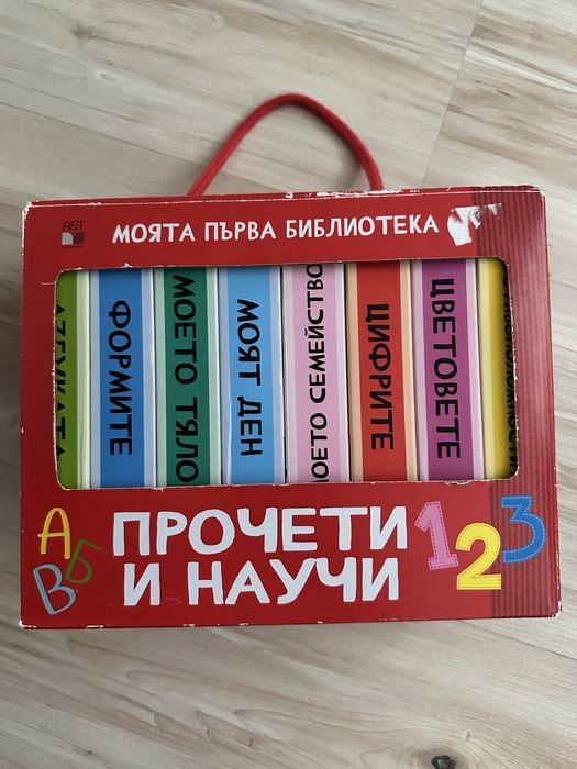 Детски книжки за деца 0-3 г.