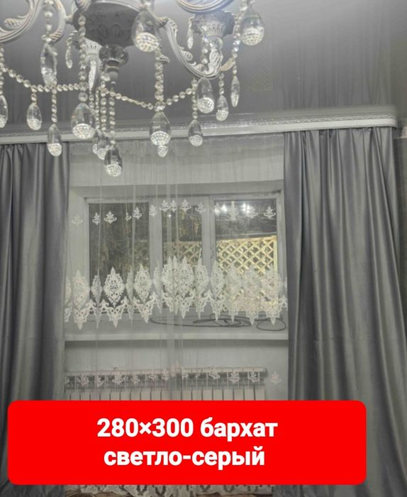 Продам шторы бархат, новые,шир 300, высота от 260