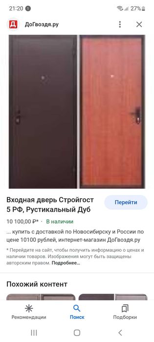 Металлические Двери