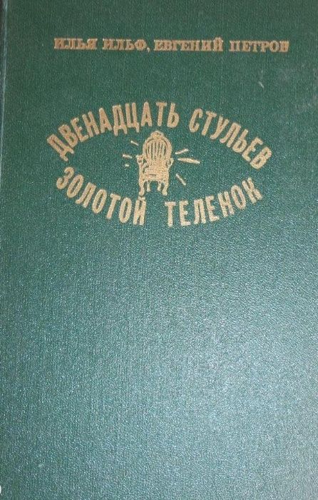 Салтыков-Щедрин -классик мировой литературы