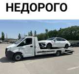 Эвакуатор. Услуги